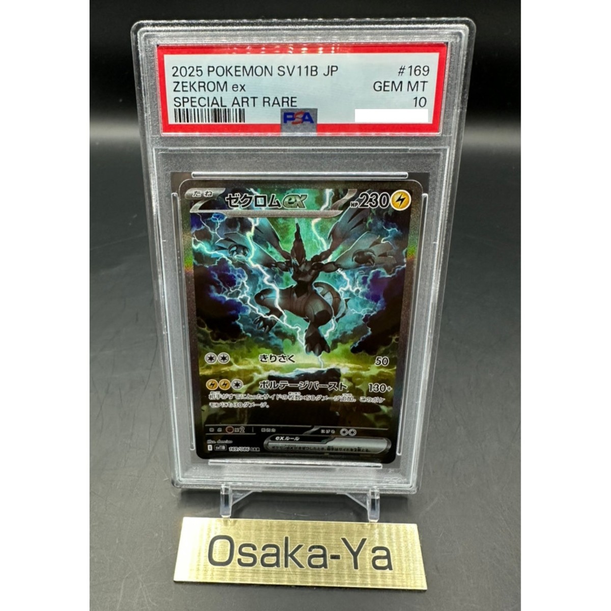 PSA 10 Zekrom ex SAR 169/086 sv11B Black Bolt Pokemon Card