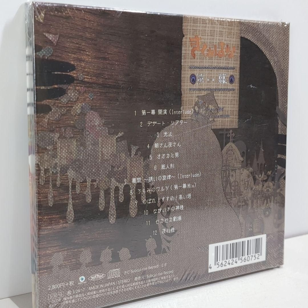 Kikuo Hana First Act Picture Book Vocaloid P Kikuo Hanatan Music