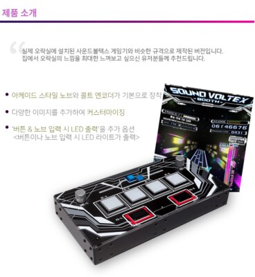 サウンドボルテックスDAO SVRE9 静音化 完動品 サウンドボルテックス