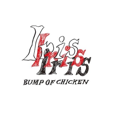 BUMP OF CHICKEN Iris Regular Edition | eBay