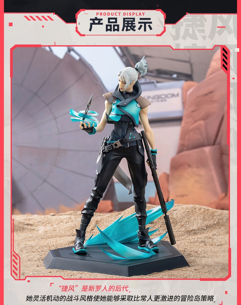 VALORANT Jett 1/6 Statue Model Game Figure Toy Collectible Fans