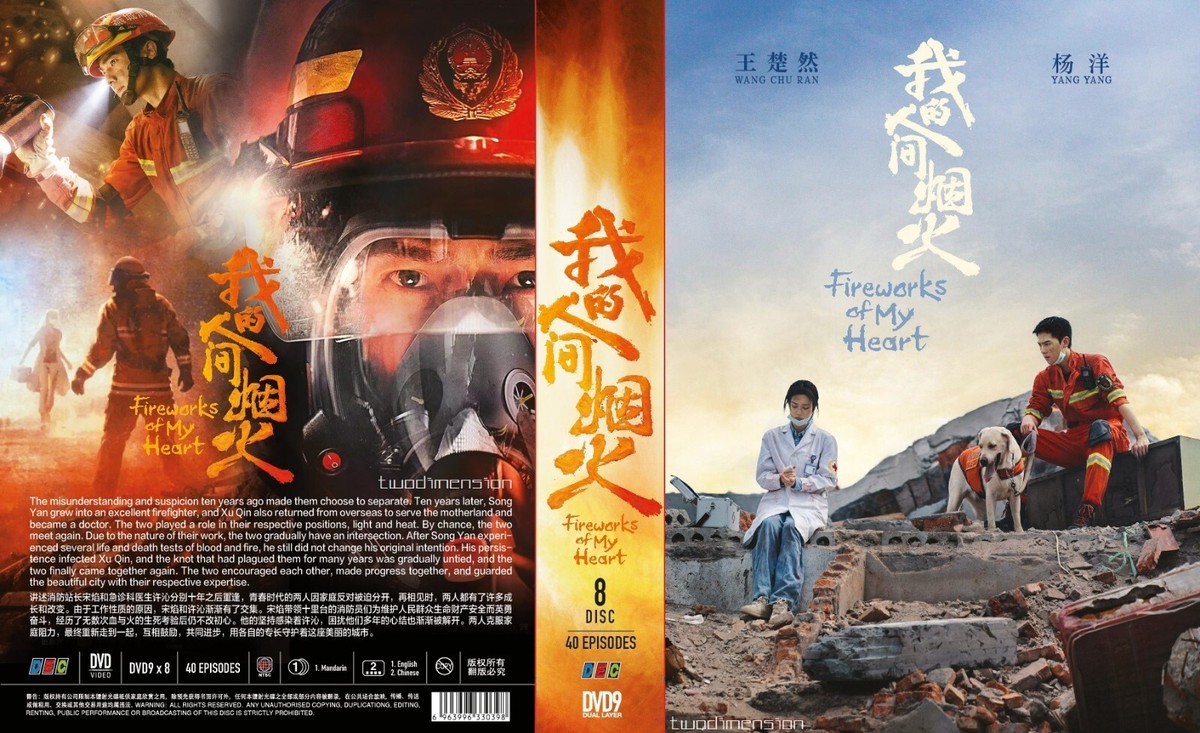 イ・ジュンギ 2023 LEE JOON GI 僕たちの花火 DVD 2023 LEE JOON GI
