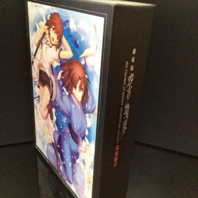 Kara no Kyoukai The Garden of Sinners Blu-ray 4 Disc BOX Mirai