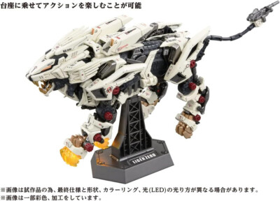 TAKARA TOMY 1/72 ZOIDS AZ-02 LIGER ZERO RZ-041 LION TYPE Model Kit
