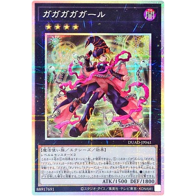 ガガガガール psa10 遊戯王 プリズマティックレア 遊戯王 アジア版