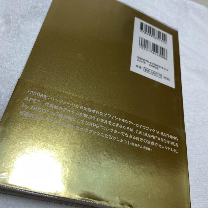 BAPE ARCHIVES BY NIGO Book Takashi Murakami KAWS Japanese version