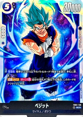 Dragon Ball Fusion World Vegito FB02-139 SCR Japanese DHL | eBay
