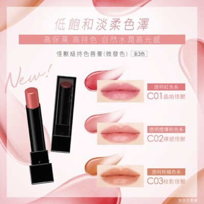 KANEBO KATE] Lip Monster CLEAR TONE Lipstick 3g JAPAN NEW | eBay