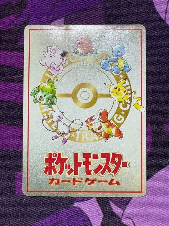 Pokemon Card Ooyama's Pikachu Vending Series 3 Promo 1998 LP old