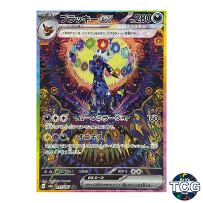PSA10相当】 ARS10 ブラッキー δ-デルタ種 Umbreon PSA10】ブラッキー