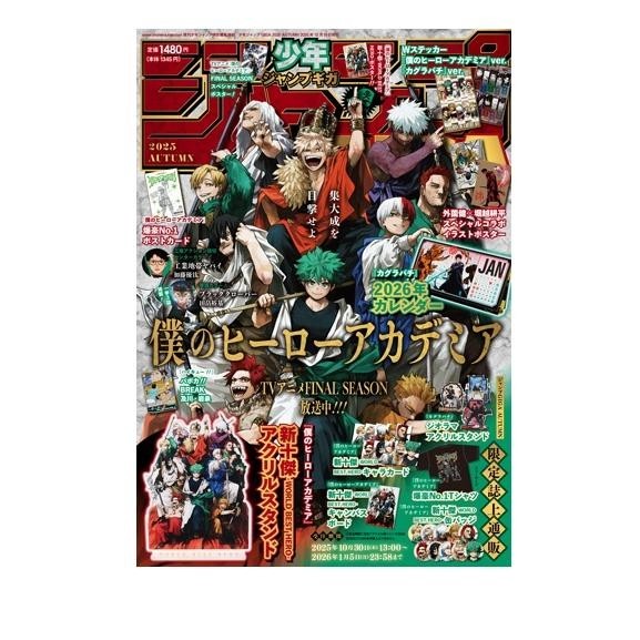 JUMP GIGA 2025 AUTUMN My Hero Academia Special Issue + Bonus Item