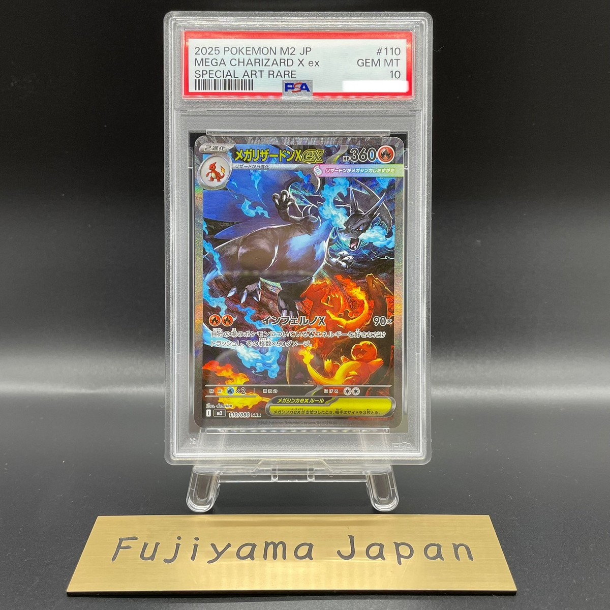 PSA10】メガリザードンX ex SAR Mega Charizard ② PSA 10 Mega