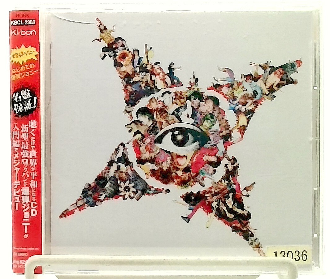 はじめての爆弾ジョニー/HAJIMETE NO Bakudan johnny [CD/OBI] Bakudan