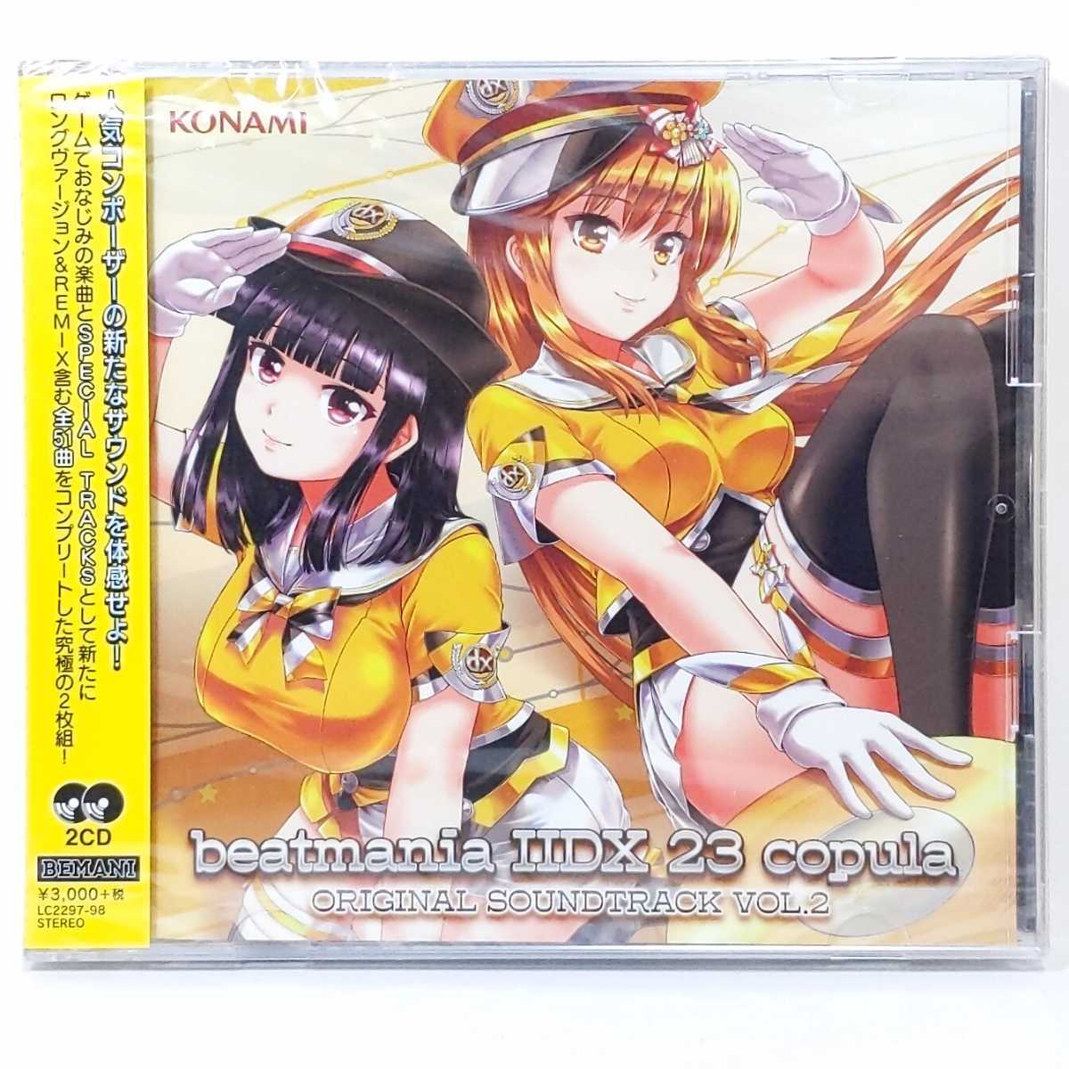 beatmania IIDX 16 EMPRESS タペストリー Yahoo!オークション