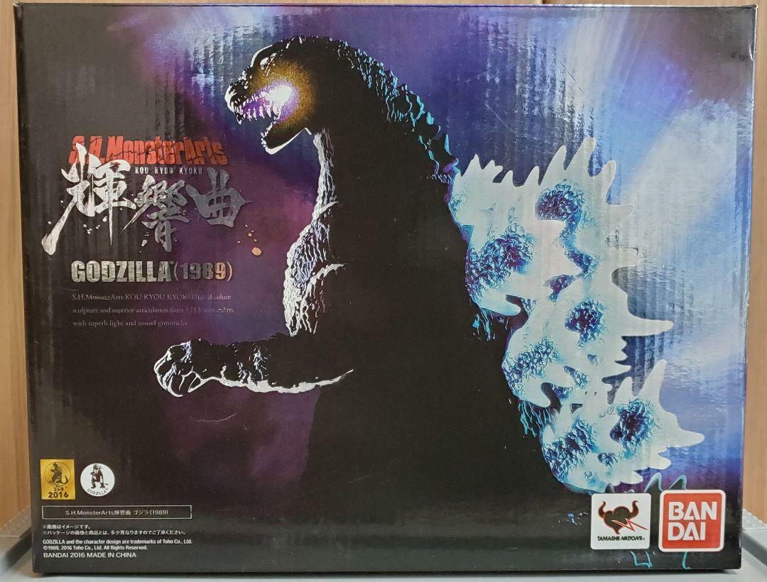 BANDAI S.H.MonsterArts Godzilla Kou Kyou Kyoku Action Figure 1989