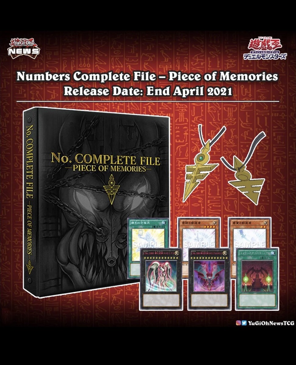 遊戯王 ナンバーズコンプリートファイル 遊戯王 ナンバーズ
