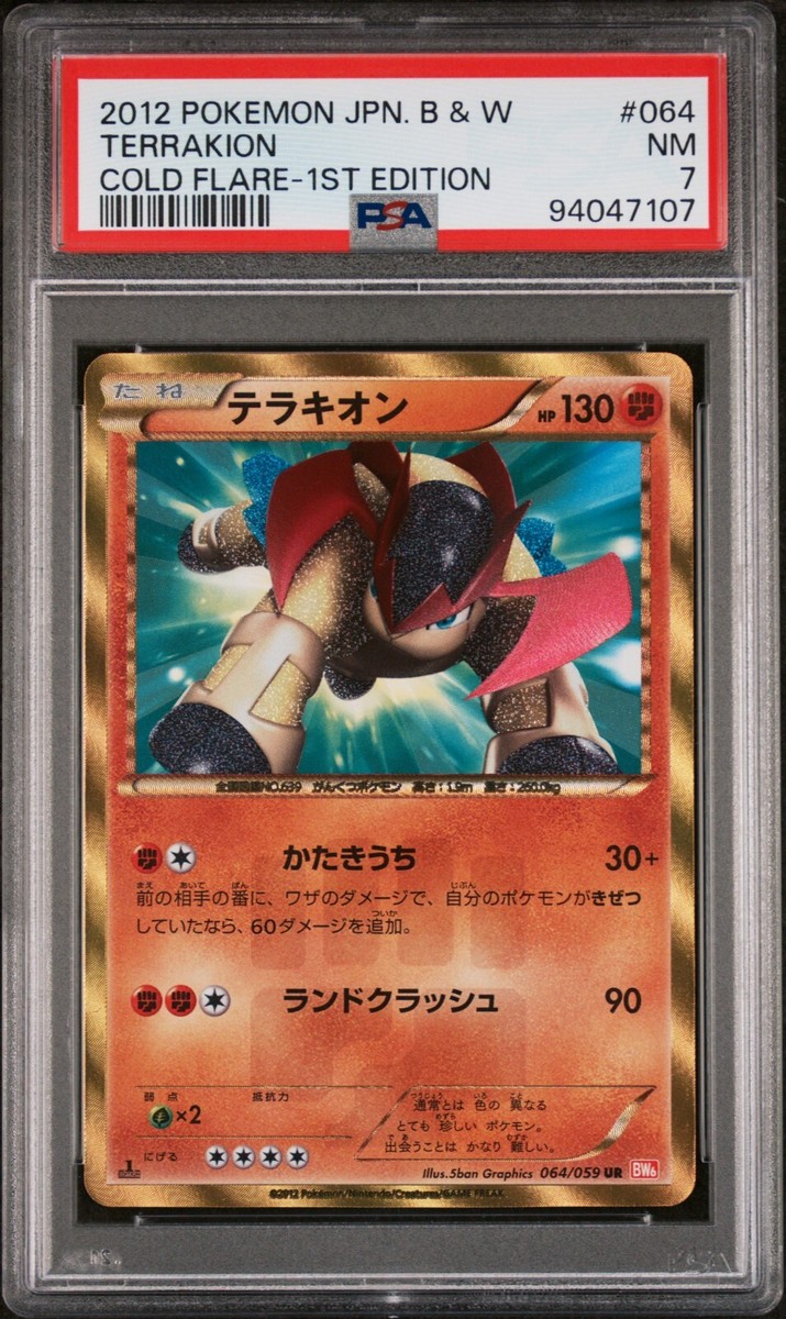 PSA 7 Terrakion Shiny 064/059 UR 1st Edition B&W Cold Flare