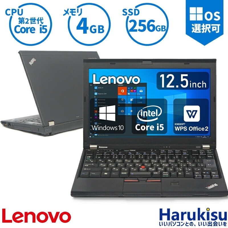 Lenovo ThinkPad X230 i5 メモリ8G SSD 120GB ThinkPad X230 i5