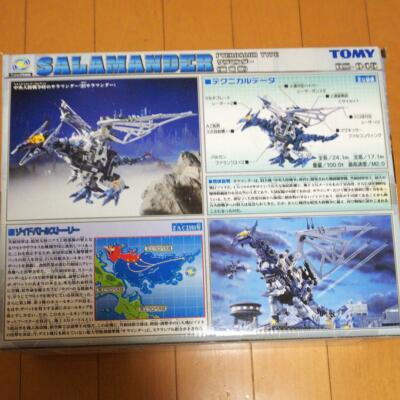 ZOIDS RZ-045 SALAMANDER PTEROSAUR Type 1/72 scale TOMY Plastic
