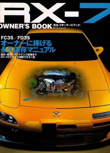 BOOK] Mazda RX-7 OWNER'S BOOK FD3S FC3S 13B 13BT REW JGTC Super