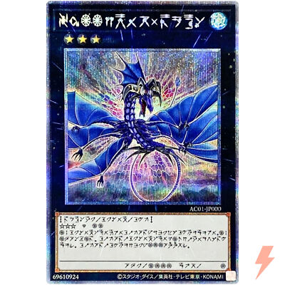 Number 17: Leviathan Dragon - Prismatic Secret Rare AC01-JP000