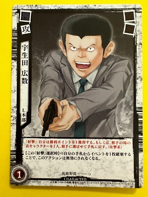 Hirokazu Ukita L Task Force DN1-09 Death Note Trading Card Game