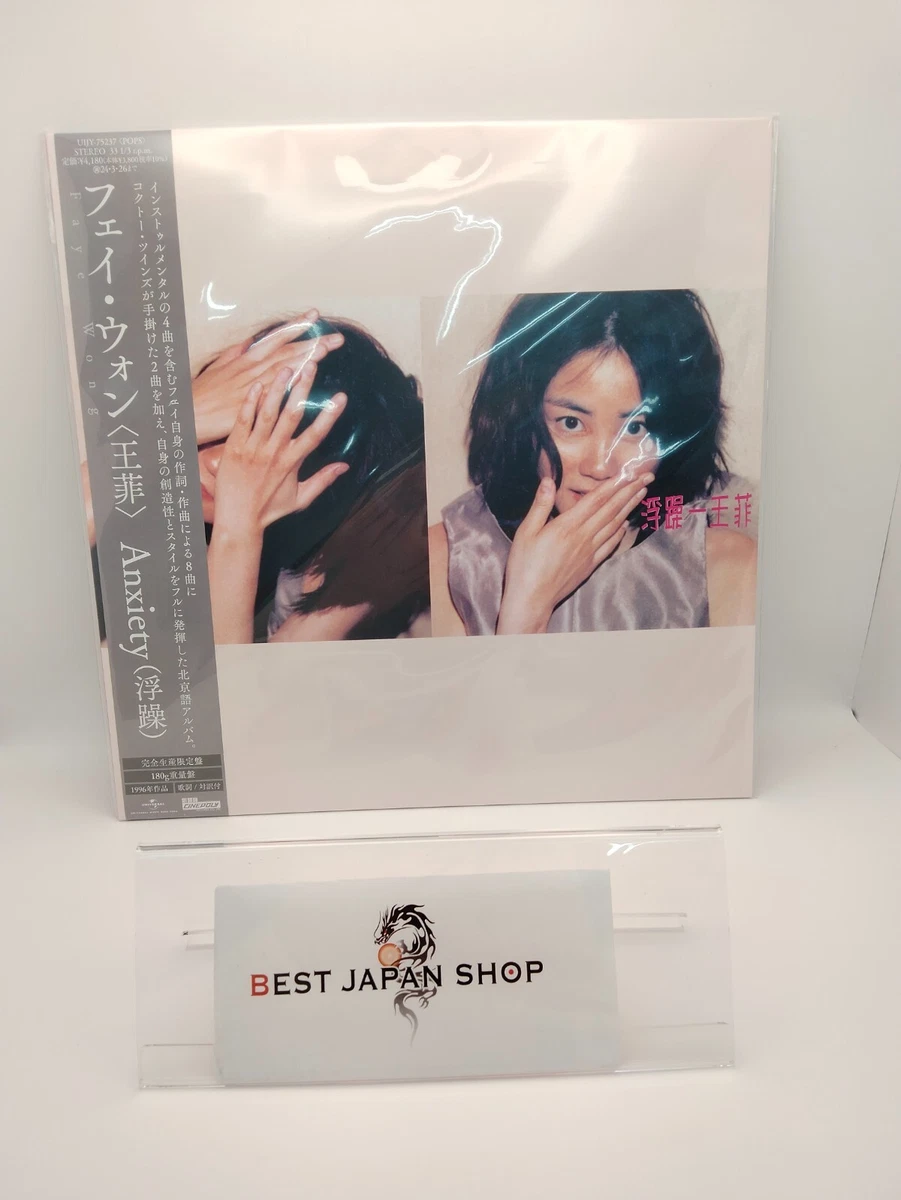 Vinyl Records Faye Wong for sale | eBay