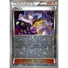 Karen #183 Prices | Pokemon Japanese Best of XY | Pokemon Cards