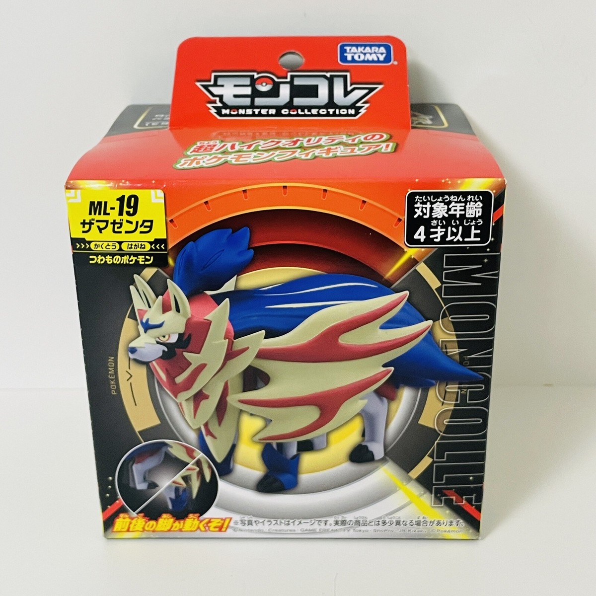 Pokemon Moncolle Figure Toy ZACIAN & ZAMAZENTA Japan TAKARA TOMY