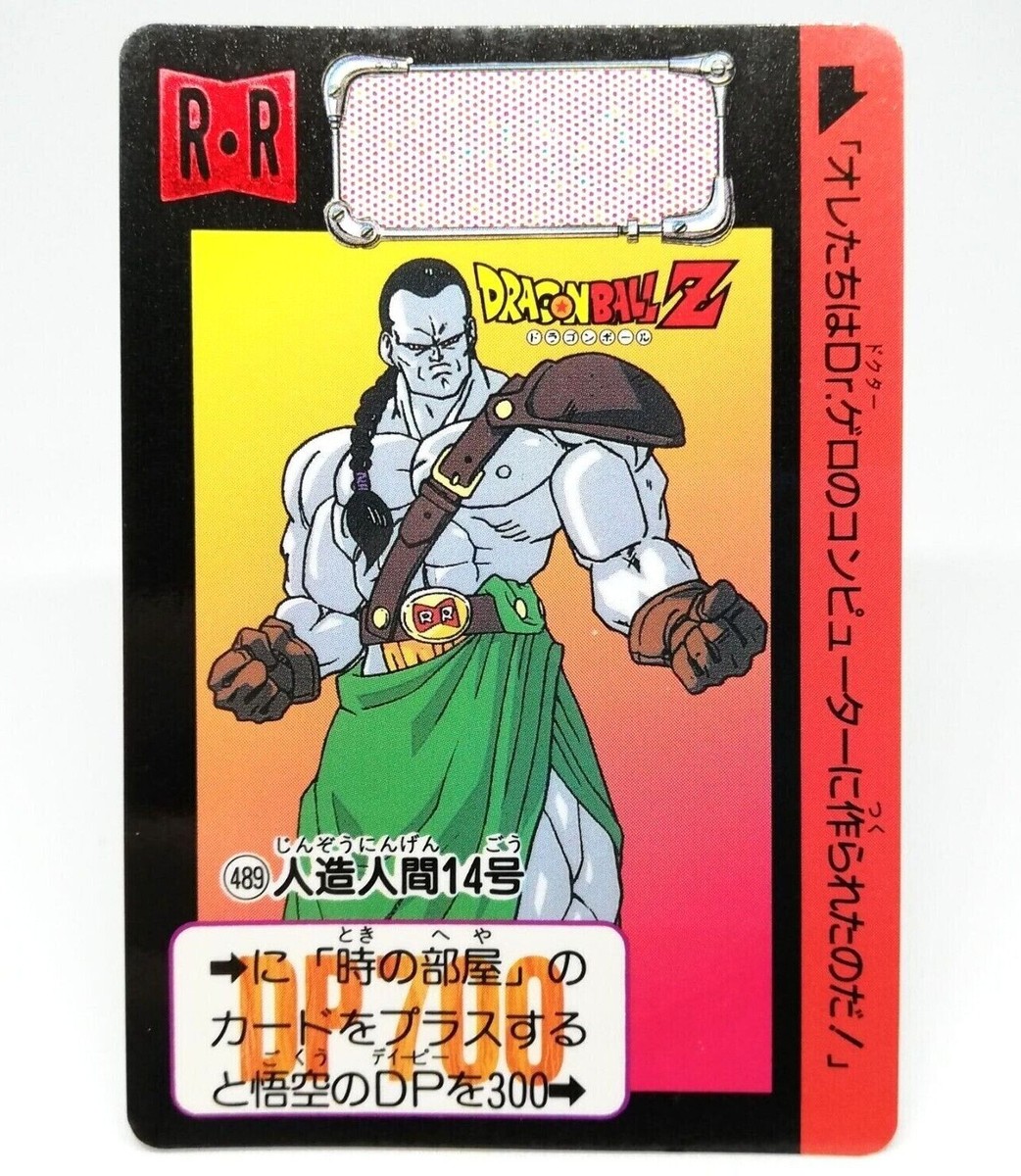 489 Android 14 Doragon Ball Z Card DASS BANDAI JUMP MAGAZINE Anime