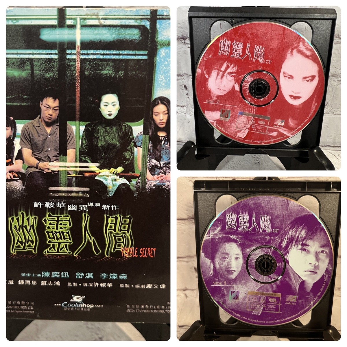 Visible Secret 香港恐怖電影 陈奕迅，舒淇主演『幽靈人間』VCD Hong