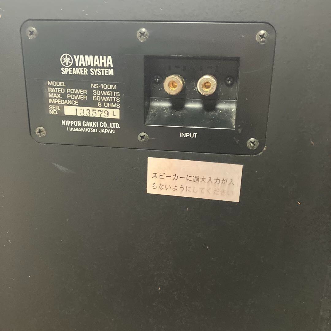 Yamaha NS-100M 3Way Speakers Studio Monitor Pair WorkingTested