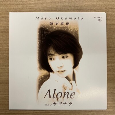Mayo Okamoto //Record Day 2024/Alone Sayonara TJKA10037 New 7