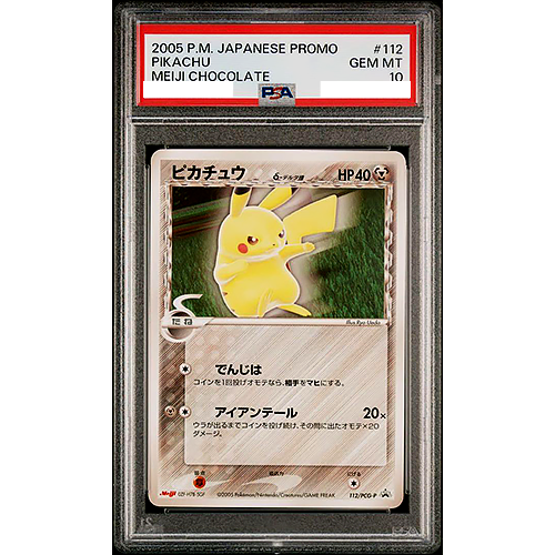 ピカチュウ PROMO SM-P プロモカード PSA10 068