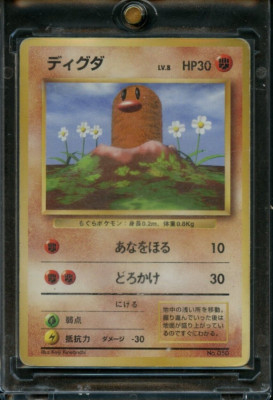 旧裏 初版psa10 ディグダ diglett no rarity symbol Diglett NO RARITY