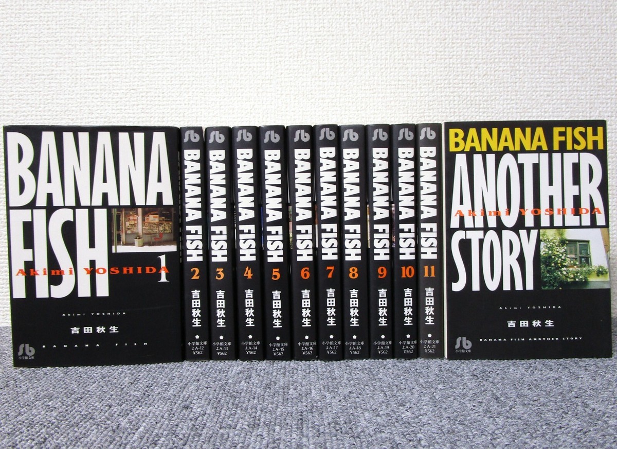 文庫版Banana fish 全巻＋ ANOTHER STORY セット卸売 通販