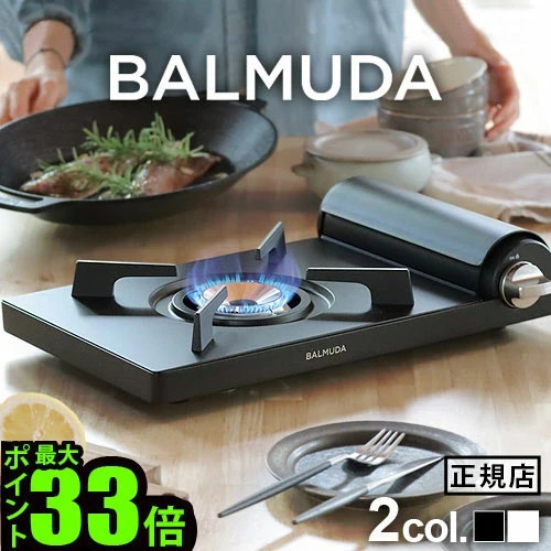 BALMUDA Table Stove Cassette stove KGS01JP-BK Portable gas stove