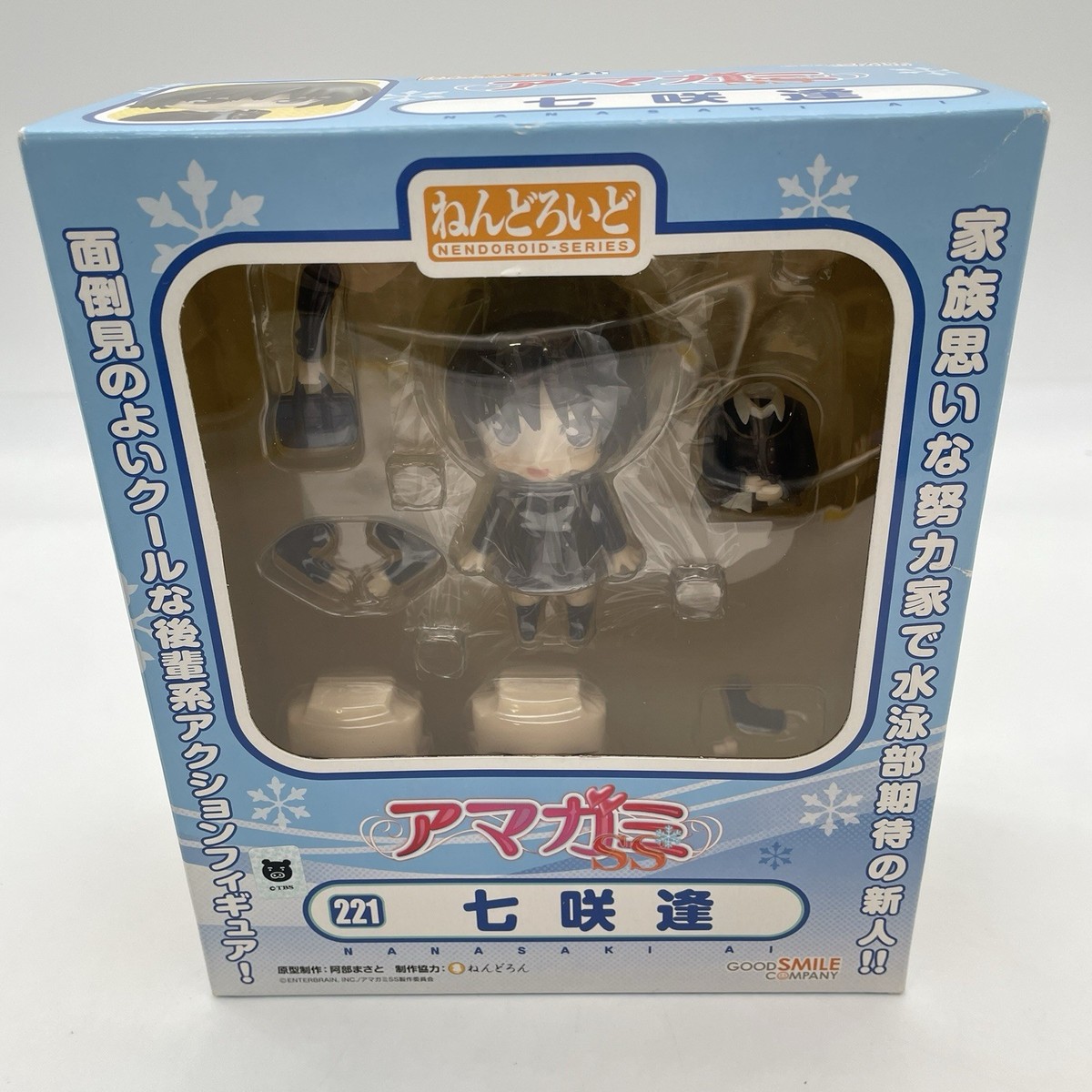 Nendoroid Nanasaki Ai Action Figure #221 Amagami SS Good Smile