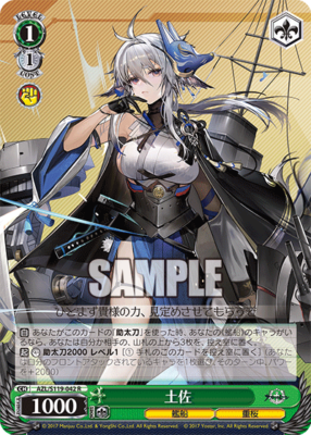 Weiss Schwarz AZL/S119-042 Tosa R Azur Lane vol2 | eBay