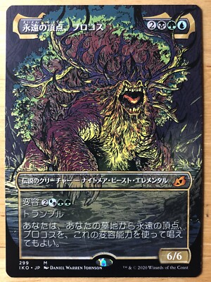 Brokkos, Apex of Forever Japanese Ikoria Lair of Behemoths