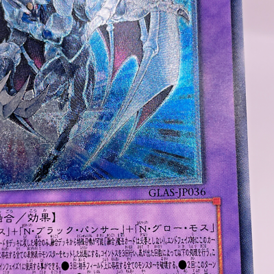 遊戯王OCG デュエルモンスターズ E-HERO CHAOS NEOS GLAS-ULTIMATE