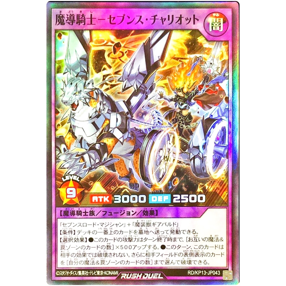 Sevens Chariot the Magical Knight - Super Rare RD/KP13-JP043