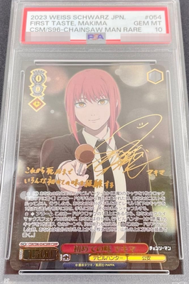 PSA10 Signed Weiss Schwarz Chainsaw man Makima CSM/S96-054CSMR
