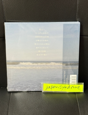 Lamp Koibito He CD F/S from Japan | eBay