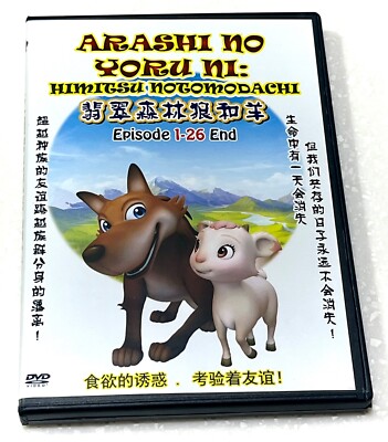 Arashi no Yoru ni (VOL.1 - 26 End) ~ All Region ~ English Subtitle