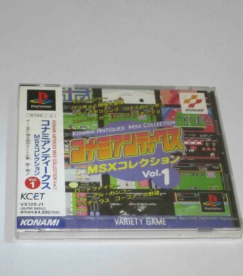 超絶レア！コナミアンティークスMSXコレクション vol.1公式完全ガイド