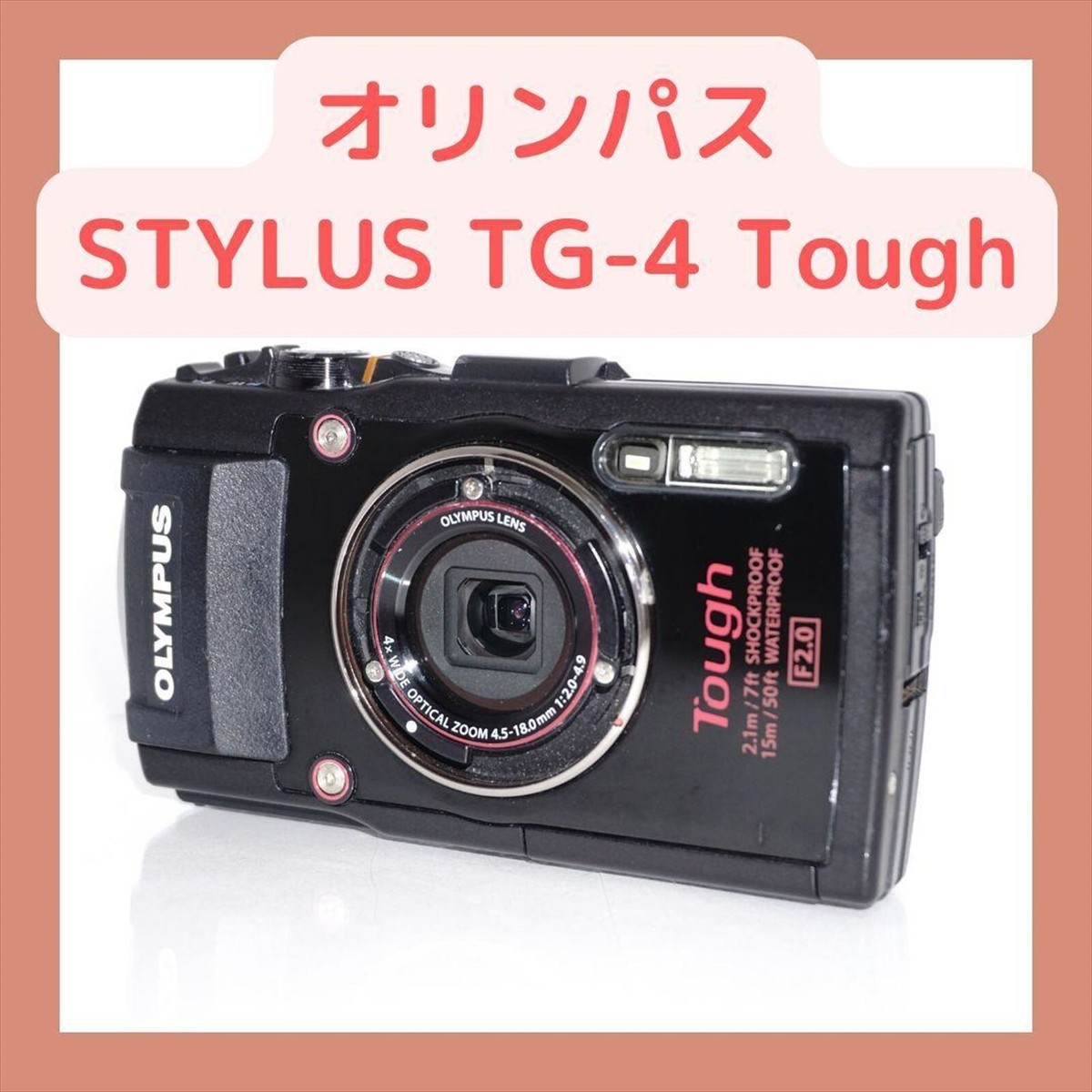 OLYMPUS Tough TG-4 デジタルカメラ M71 | OLYMPUS デジタル