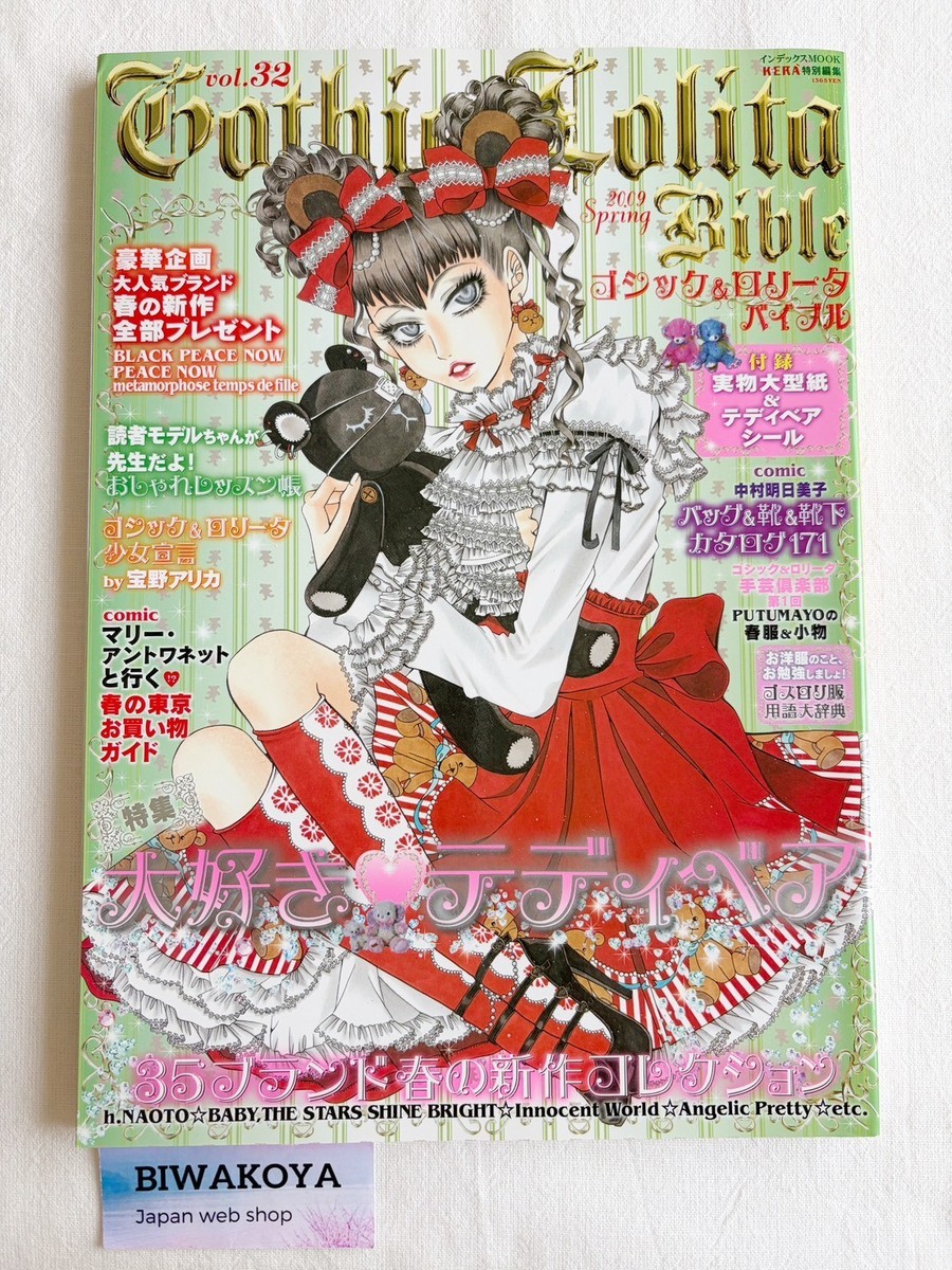 Gothic & Lolita Bible Vol.32 Japanese Cosplay Fashion MAGAZINE