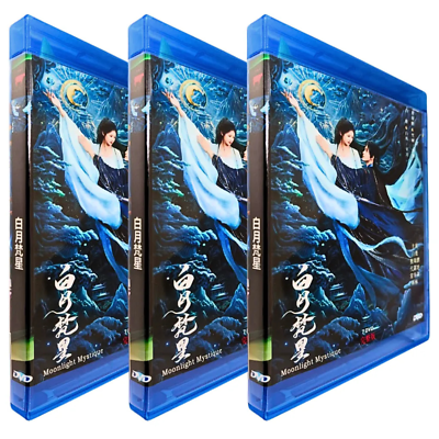 Moonlight Mystique (2025) Chinese Drama Series English Subtitle