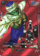 Piccolo Jr. [Alternate Art] FB06-113 Prices | Dragon Ball Fusion